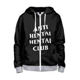 Детская толстовка 3D на молнии с принтом ANTI HENTAI HENTAI CLUB в Санкт-Петербурге, 100% полиэстер |  манжеты и пояс оформлены широкой мягкой резинкой, двухслойный капюшон со шнурком для регулировки, спереди карманы и застежка-молния
 | Тематика изображения на принте: ahegao | kawai | kowai | oppai | otaku | senpai | sugoi | waifu | yandere | ахегао | ковай | отаку | сенпай | яндере