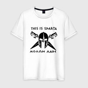 Мужская футболка хлопок с принтом This is Sparta в Санкт-Петербурге, 100% хлопок | прямой крой, круглый вырез горловины, длина до линии бедер, слегка спущенное плечо. | 