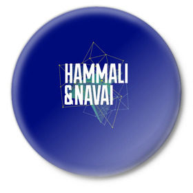 Значок с принтом HammAli Navai blue в Санкт-Петербурге,  металл | круглая форма, металлическая застежка в виде булавки | 