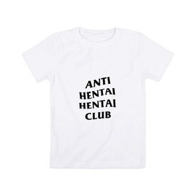 Детская футболка хлопок с принтом ANTI HENTAI HENTAI CLUB в Санкт-Петербурге, 100% хлопок | круглый вырез горловины, полуприлегающий силуэт, длина до линии бедер | Тематика изображения на принте: ahegao | anime | kodome | manga | senpai | аниме | анимэ | ахегао | кодоме | манга | меха | сенпай | юри | яой