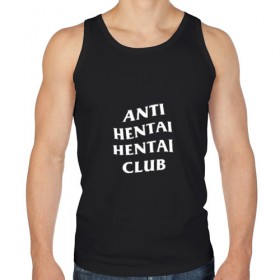 Мужская майка хлопок с принтом ANTI HENTAI HENTAI CLUB в Санкт-Петербурге, 100% хлопок |  | ahegao | anime | kodome | manga | senpai | аниме | анимэ | ахегао | кодоме | манга | меха | сенпай | юри | яой