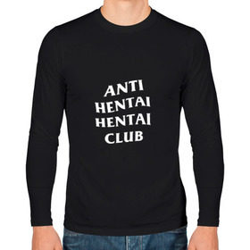 Мужской лонгслив хлопок с принтом ANTI HENTAI HENTAI CLUB в Санкт-Петербурге, 100% хлопок |  | Тематика изображения на принте: ahegao | anime | kodome | manga | senpai | аниме | анимэ | ахегао | кодоме | манга | меха | сенпай | юри | яой