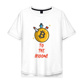 Мужская футболка хлопок Oversize с принтом To the moon! в Санкт-Петербурге, 100% хлопок | свободный крой, круглый ворот, “спинка” длиннее передней части | bitcoin | to the moon | биткоин | биток