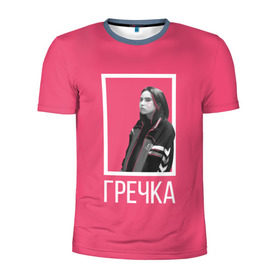 Мужская футболка 3D спортивная с принтом Гречка pink в Санкт-Петербурге, 100% полиэстер с улучшенными характеристиками | приталенный силуэт, круглая горловина, широкие плечи, сужается к линии бедра | анастасия иванова | гречка | люби меня люби | недокасаемость | подростки