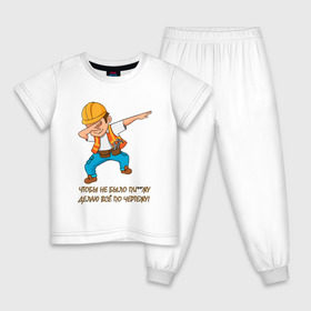 Детская пижама хлопок с принтом Всё по чертежу в Санкт-Петербурге, 100% хлопок |  брюки и футболка прямого кроя, без карманов, на брюках мягкая резинка на поясе и по низу штанин
 | строитель