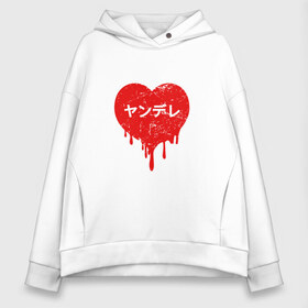 Женское худи Oversize хлопок с принтом YANDERE LOVE в Санкт-Петербурге, френч-терри — 70% хлопок, 30% полиэстер. Мягкий теплый начес внутри —100% хлопок | боковые карманы, эластичные манжеты и нижняя кромка, капюшон на магнитной кнопке | ahegao | anime | kawai | kowai | otaku | senpai | sugoi | waifu | weeaboo | yandere | аниме | ахегао | вайфу | виабу | каваи | ковай | культура | отаку | сенпай | сугои | тренд | яндере