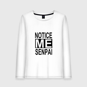 Женский лонгслив хлопок с принтом NOTICE ME SENPAI в Санкт-Петербурге, 100% хлопок |  | ahegao | anime | kawai | kowai | otaku | senpai | sugoi | waifu | weeaboo | yandere | аниме | ахегао | вайфу | виабу | каваи | ковай | культура | отаку | сенпай | сугои | тренд | яндере