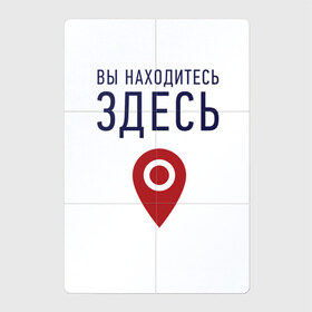 Магнитный плакат 2Х3 с принтом Вы находитесь здесь в Санкт-Петербурге, Полимерный материал с магнитным слоем | 6 деталей размером 9*9 см | геолокация | карта | локация