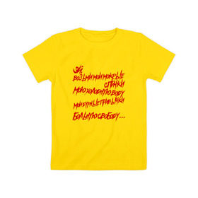 Детская футболка хлопок с принтом АнимациЯ - Спички в Санкт-Петербурге, 100% хлопок | круглый вырез горловины, полуприлегающий силуэт, длина до линии бедер | анимация | группа | рок | цитата