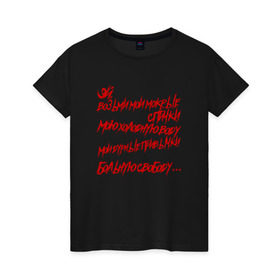Женская футболка хлопок с принтом АнимациЯ - Спички в Санкт-Петербурге, 100% хлопок | прямой крой, круглый вырез горловины, длина до линии бедер, слегка спущенное плечо | анимация | группа | рок | цитата