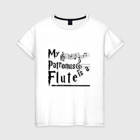 Женская футболка хлопок с принтом My patronus FLUTE в Санкт-Петербурге, 100% хлопок | прямой крой, круглый вырез горловины, длина до линии бедер, слегка спущенное плечо | флейта | флейтист