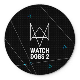 Коврик круглый с принтом WATCH DOGS 2 в Санкт-Петербурге, резина и полиэстер | круглая форма, изображение наносится на всю лицевую часть | Тематика изображения на принте: action | ct os | ded sec | fox | gamer | hacker | player | watch dogs | watch dogs 2 | знак лиса | хакер