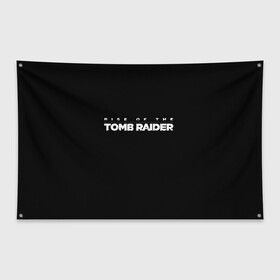 Флаг-баннер с принтом Rise if The Tomb Raider в Санкт-Петербурге, 100% полиэстер | размер 67 х 109 см, плотность ткани — 95 г/м2; по краям флага есть четыре люверса для крепления | adventure | lara croft | tomb rider | археолог | гробниц | крофт | лара | приключения | расхитительница