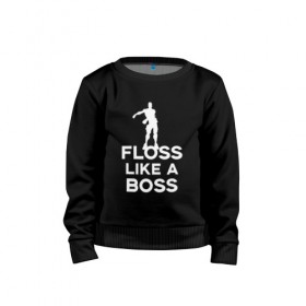 Детский свитшот хлопок с принтом Floss like a boss в Санкт-Петербурге, 100% хлопок | круглый вырез горловины, эластичные манжеты, пояс и воротник | Тематика изображения на принте: dance | floss like a boss | fortnite | swag | thebackpackkid | танец