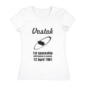 Женская футболка хлопок с принтом ВОСТОК в Санкт-Петербурге, 100% хлопок | прямой крой, круглый вырез горловины, длина до линии бедер, слегка спущенное плечо | гагарин | космический корабль восток | космос | россия