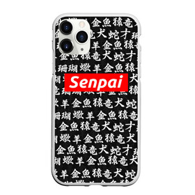 Чехол для iPhone 11 Pro Max матовый с принтом СЕМПАЙ - SENPAI в Санкт-Петербурге, Силикон |  | ahegao | anime | kawai | kowai | oppai | otaku | senpai | sugoi | waifu | weeaboo | yandere | аниме | ахегао | вайфу | виабу | каваи | ковай | культура | отаку | сенпай | сугои | тренд | яндере