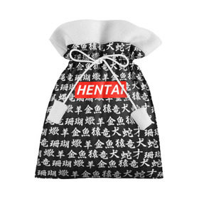 Подарочный 3D мешок с принтом HENTAI в Санкт-Петербурге, 100% полиэстер | Размер: 29*39 см | ahegao | kawai | kowai | oppai | otaku | senpai | sugoi | waifu | yandere | ахегао | ковай | отаку | сенпай | яндере