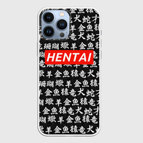 Чехол для iPhone 13 Pro Max с принтом Паттерн Hentai иуроглифы в Санкт-Петербурге,  |  | ahegao | kawai | kowai | oppai | otaku | senpai | sugoi | waifu | yandere | ахегао | ковай | отаку | сенпай | яндере