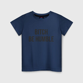 Детская футболка хлопок с принтом Be Humble в Санкт-Петербурге, 100% хлопок | круглый вырез горловины, полуприлегающий силуэт, длина до линии бедер | humble | kendrick lamar | кендрик ламар