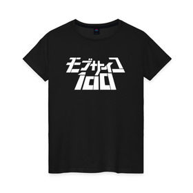 Женская футболка хлопок с принтом Mob Psycho 100 в Санкт-Петербурге, 100% хлопок | прямой крой, круглый вырез горловины, длина до линии бедер, слегка спущенное плечо | anime | mob psycho 100 | shigeo kageyama | аниме | моб психо 100