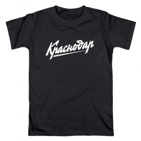 Мужская футболка хлопок с принтом Краснодар в Санкт-Петербурге, 100% хлопок | прямой крой, круглый вырез горловины, длина до линии бедер, слегка спущенное плечо. | 