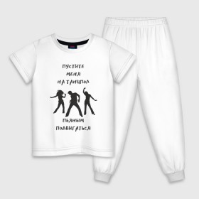 Детская пижама хлопок с принтом Пустите на танцпол в Санкт-Петербурге, 100% хлопок |  брюки и футболка прямого кроя, без карманов, на брюках мягкая резинка на поясе и по низу штанин
 | hammalinavai | дискотека | пати | рэп | танец | танцпол