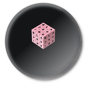 Значок с принтом BLACKPINK в Санкт-Петербурге,  металл | круглая форма, металлическая застежка в виде булавки | black pink | blackpink | square two | square up | дженни ким | лалиса манобан