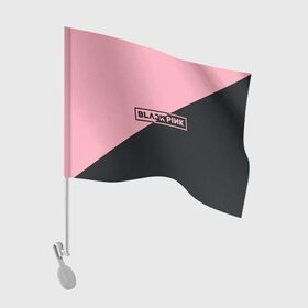 Флаг для автомобиля с принтом Black Pink в Санкт-Петербурге, 100% полиэстер | Размер: 30*21 см | black pink | blackpink | square two | square up | дженни ким | лалиса манобан