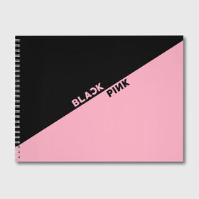 Альбом для рисования с принтом BlackPink в Санкт-Петербурге, 100% бумага
 | матовая бумага, плотность 200 мг. | Тематика изображения на принте: blackpink | k pop | music | блэк пинк | дженни | джису | лис | музыка | розэ
