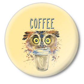 Значок с принтом Сова и кофе в Санкт-Петербурге,  металл | круглая форма, металлическая застежка в виде булавки | coffee | food | love | owl | кофе | сова