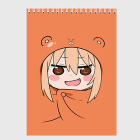 Скетчбук с принтом Himouto! Umaru-chan в Санкт-Петербурге, 100% бумага
 | 48 листов, плотность листов — 100 г/м2, плотность картонной обложки — 250 г/м2. Листы скреплены сверху удобной пружинной спиралью | himouto umaru chan | himouto umaruchan | komaru | my two faced little sister | tanukichi | u.m.r. | umaru doma | двуличная сестрёнка умару | умару дома