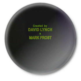 Значок с принтом Created by Lynch & Frost в Санкт-Петербурге,  металл | круглая форма, металлическая застежка в виде булавки | david lynch | mark frost | twin peaks | твин пикс