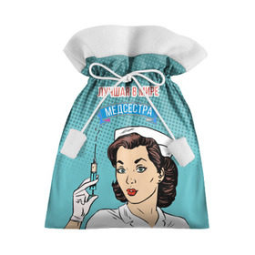 Подарочный 3D мешок с принтом медсестра поп-арт в Санкт-Петербурге, 100% полиэстер | Размер: 29*39 см | 