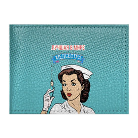 Обложка для студенческого билета с принтом медсестра поп-арт в Санкт-Петербурге, натуральная кожа | Размер: 11*8 см; Печать на всей внешней стороне | Тематика изображения на принте: 