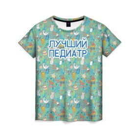 Женская футболка 3D с принтом детский врач в Санкт-Петербурге, 100% полиэфир ( синтетическое хлопкоподобное полотно) | прямой крой, круглый вырез горловины, длина до линии бедер | 