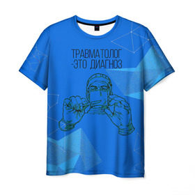 Мужская футболка 3D с принтом травматолог это диагноз в Санкт-Петербурге, 100% полиэфир | прямой крой, круглый вырез горловины, длина до линии бедер | 