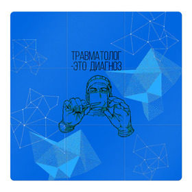 Магнитный плакат 3Х3 с принтом травматолог это диагноз в Санкт-Петербурге, Полимерный материал с магнитным слоем | 9 деталей размером 9*9 см | 