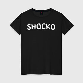 Женская футболка хлопок с принтом Shocko в Санкт-Петербурге, 100% хлопок | прямой крой, круглый вырез горловины, длина до линии бедер, слегка спущенное плечо | disenchantment | elfo | мэтт гроунинг | разочарование | тролль | эльф | эльфо