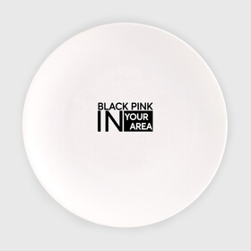 Тарелка с принтом BlackPink в Санкт-Петербурге, фарфор | диаметр - 210 мм
диаметр для нанесения принта - 120 мм | blackpink | k pop | music | блэк пинк | дженни | джису | лис | музыка | розэ