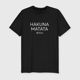 Мужская футболка хлопок Slim с принтом HAKUNA MATATA в Санкт-Петербурге, 92% хлопок, 8% лайкра | приталенный силуэт, круглый вырез ворота, длина до линии бедра, короткий рукав | hakuna matata | надписи | пафосные