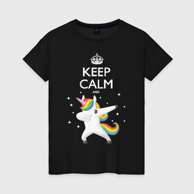 Женская футболка хлопок с принтом Dab unicorn в Санкт-Петербурге, 100% хлопок | прямой крой, круглый вырез горловины, длина до линии бедер, слегка спущенное плечо | dab | keep calm | unicorn | даб | единорог