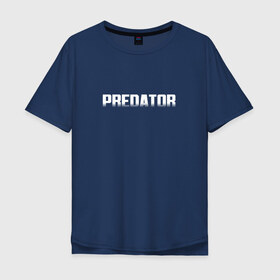 Мужская футболка хлопок Oversize с принтом PREDATOR в Санкт-Петербурге, 100% хлопок | свободный крой, круглый ворот, “спинка” длиннее передней части | 90 е | logo | predator | алфи аллен | оливия манн | хищник | шейн блэк