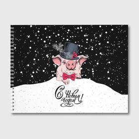 Альбом для рисования с принтом Поросенок в цилиндре в Санкт-Петербурге, 100% бумага
 | матовая бумага, плотность 200 мг. | бабочка | боров | важный | ветка | галстук | год | голова | гора | джентльмен | домашняя | ёлка | животное | зима | кабан | колючки | новый год | ночь | поросенок | пятачок | рябина | с новым годом | свинья