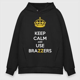 Мужское худи Oversize хлопок с принтом KEEP CALM AND USE BRAZZERS в Санкт-Петербурге, френч-терри — 70% хлопок, 30% полиэстер. Мягкий теплый начес внутри —100% хлопок | боковые карманы, эластичные манжеты и нижняя кромка, капюшон на магнитной кнопке | brazzers | верховный | девушка | девушки | дом | и | используй | картин | красивая | круто | лучший | любовь | мода | молодёжная | рисунок | силуэт | современная | сохраняй | спокойствие | стиль | студия