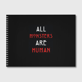 Альбом для рисования с принтом All Monsters Are Human в Санкт-Петербурге, 100% бумага
 | матовая бумага, плотность 200 мг. | Тематика изображения на принте: all | american | are | horror | humans | monstars | series | story | американская | все | история | люди | монстры | сериал | сериалы | ужасов | ужасы