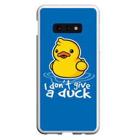 Чехол для Samsung S10E с принтом I Dont Give a Duck в Санкт-Петербурге, Силикон | Область печати: задняя сторона чехла, без боковых панелей | duck | yellow | вода | водичка | желтая | жру | кря | прикол | утка | уточка