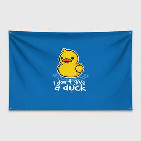 Флаг-баннер с принтом I Dont Give a Duck в Санкт-Петербурге, 100% полиэстер | размер 67 х 109 см, плотность ткани — 95 г/м2; по краям флага есть четыре люверса для крепления | duck | yellow | вода | водичка | желтая | жру | кря | прикол | утка | уточка