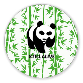 Коврик для мышки круглый с принтом Still Alive в Санкт-Петербурге, резина и полиэстер | круглая форма, изображение наносится на всю лицевую часть | Тематика изображения на принте: alive | bamboo | green | greenpeace | panga | peace | still | бамбук | грин | гринпис | живая | живой | зеленый | мир | панда | панды | пис