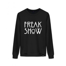 Женский свитшот хлопок с принтом FREAK SHOW в Санкт-Петербурге, 100% хлопок | прямой крой, круглый вырез, на манжетах и по низу широкая трикотажная резинка  | american horror story | freak show | американская история ужасов | сериал | ужасы