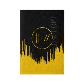 Обложка для паспорта матовая кожа с принтом TWENTY ONE PILOTS в Санкт-Петербурге, натуральная матовая кожа | размер 19,3 х 13,7 см; прозрачные пластиковые крепления | Тематика изображения на принте: 21 pilots | 21p | music | rock | top | trench | twenty one pilots | группа | музыка | рок